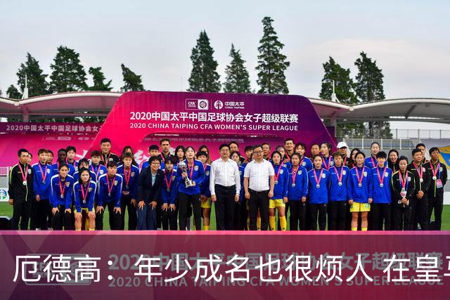 厄德高：年少成名也很烦人 在皇马目睹BBC很梦幻